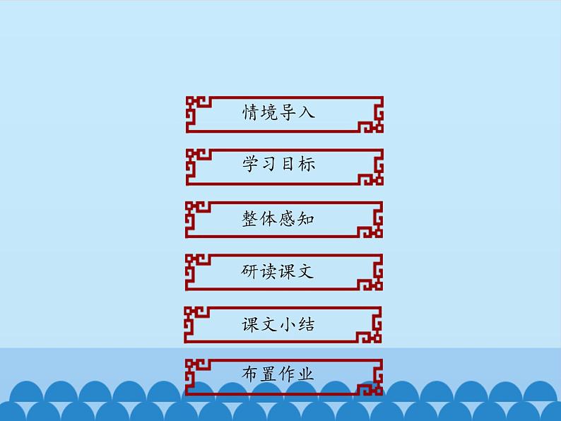 部编版高中语文选择性必修下册1.1氓   课件第2页