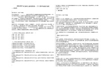 2020-2021年江西省上饶市某校高一（下）期中考试语文试卷 (1)