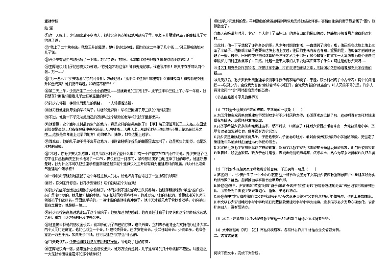 2020—2021年湖南省株洲市某校部高一（下）期中考试语文试卷02