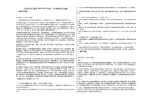 吉林省吉林市某校2020-2021学年高一下学期期中语文试题