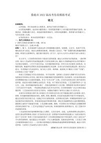 2022届湖南省娄底市高考仿真模拟考试语文试题（PDF版）