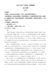 2022届山东省青岛市高三二模（4月统一质量检测）语文试题（含答案）