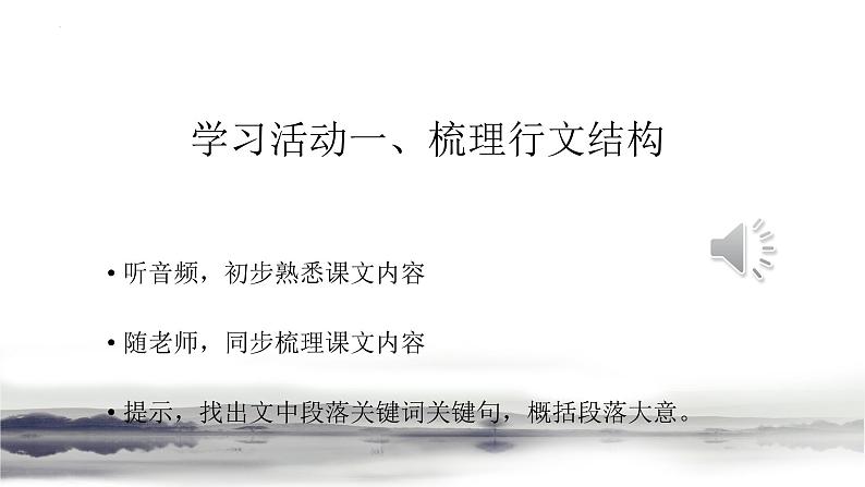 9《说“木叶”》课件32张2021-2022学年统编版高中语文必修下册06