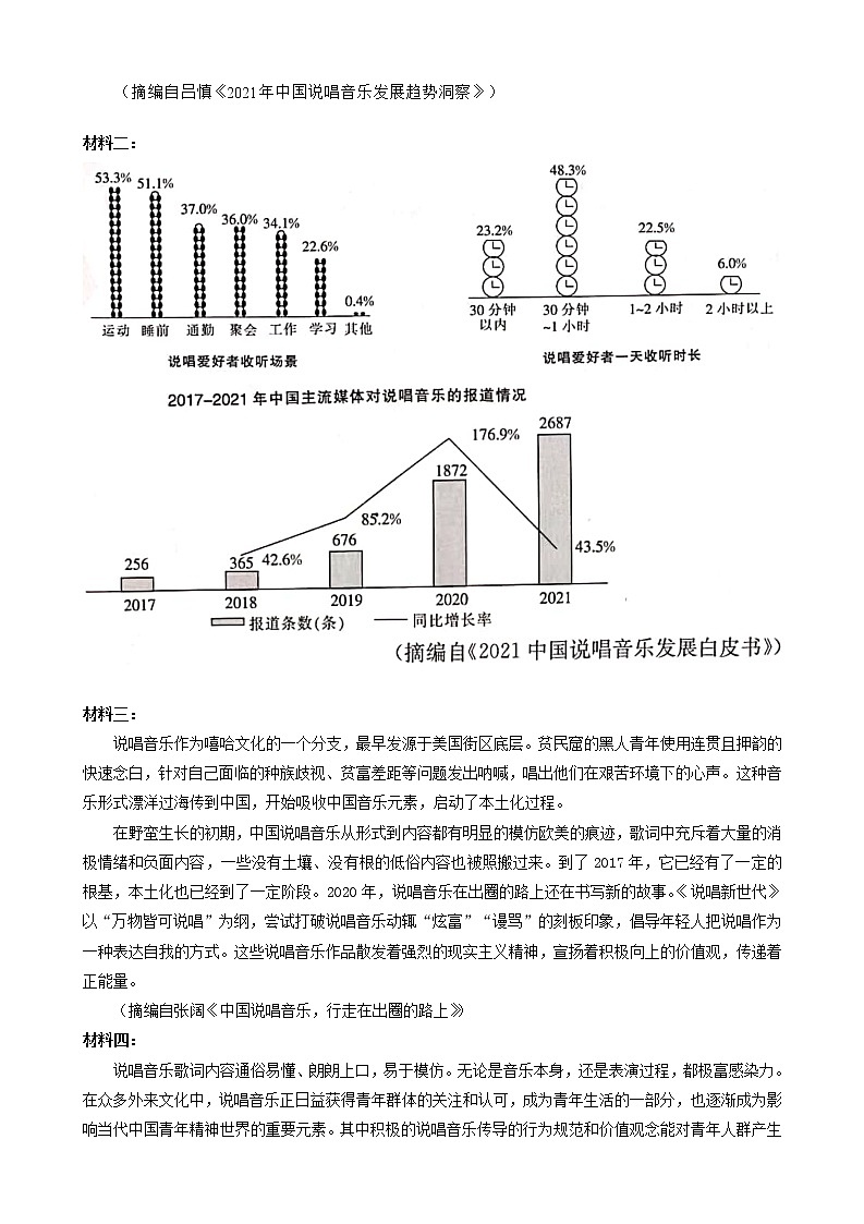 2022河南省大联考高三下学期第三次模拟考试语文无答案03