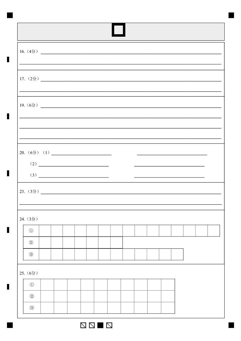 2022汕头金山中学高一下学期期中考试语文含答案02