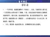 統(tǒng)編高中語文高二選擇性必修下冊《登快閣 》課件PPT+教案