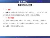 統(tǒng)編高中語文高二選擇性必修下冊《登快閣 》課件PPT+教案