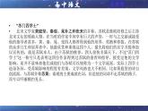 統(tǒng)編高中語文高二選擇性必修下冊《登快閣 》課件PPT+教案