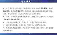 人教统编版选择性必修 下册客至图片ppt课件