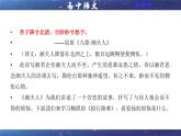 统编高中语文高二选择性必修下册《拟行路难 》课件PPT+教案
