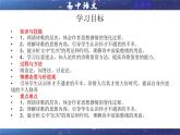 统编高中语文高二选择性必修下册《拟行路难 》课件PPT+教案