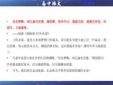 統(tǒng)編高中語文高二選擇性必修下冊《臨安春雨初霽 》課件PPT+教案
