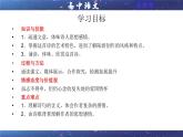 統(tǒng)編高中語文高二選擇性必修下冊《臨安春雨初霽 》課件PPT+教案