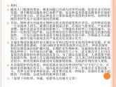 2022届北京市东城区高三一模语文试卷讲评课件81张