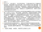 2022届北京市东城区高三一模语文试卷讲评课件81张