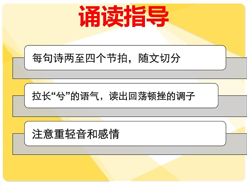 部编版高中语文选择性必修下册1.2离骚   课件05