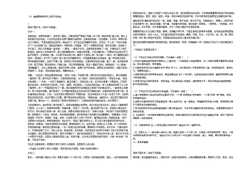 2020-2021年湖南省长沙市某校高一（下）期末考试语文试卷02
