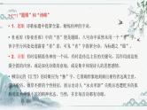 2022届高考专题复习：古代诗歌语言和表达技巧的鉴赏 课件51张