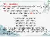 2022届高考专题复习：古代诗歌语言和表达技巧的鉴赏 课件51张