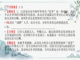 2022届高考专题复习：古代诗歌语言和表达技巧的鉴赏 课件51张