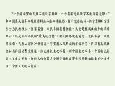 2021_2022新教材高中语文第二单元第6课篇目一记念刘和珍君课件部编版选择性必修中册