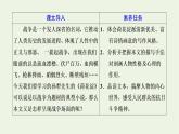2021_2022新教材高中语文第二单元第8课篇目一荷花淀课件部编版选择性必修中册