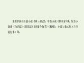 2021_2022新教材高中语文第二单元第8课篇目一荷花淀课件部编版选择性必修中册