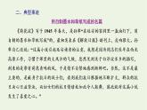 2021_2022新教材高中语文第二单元第8课篇目一荷花淀课件部编版选择性必修中册