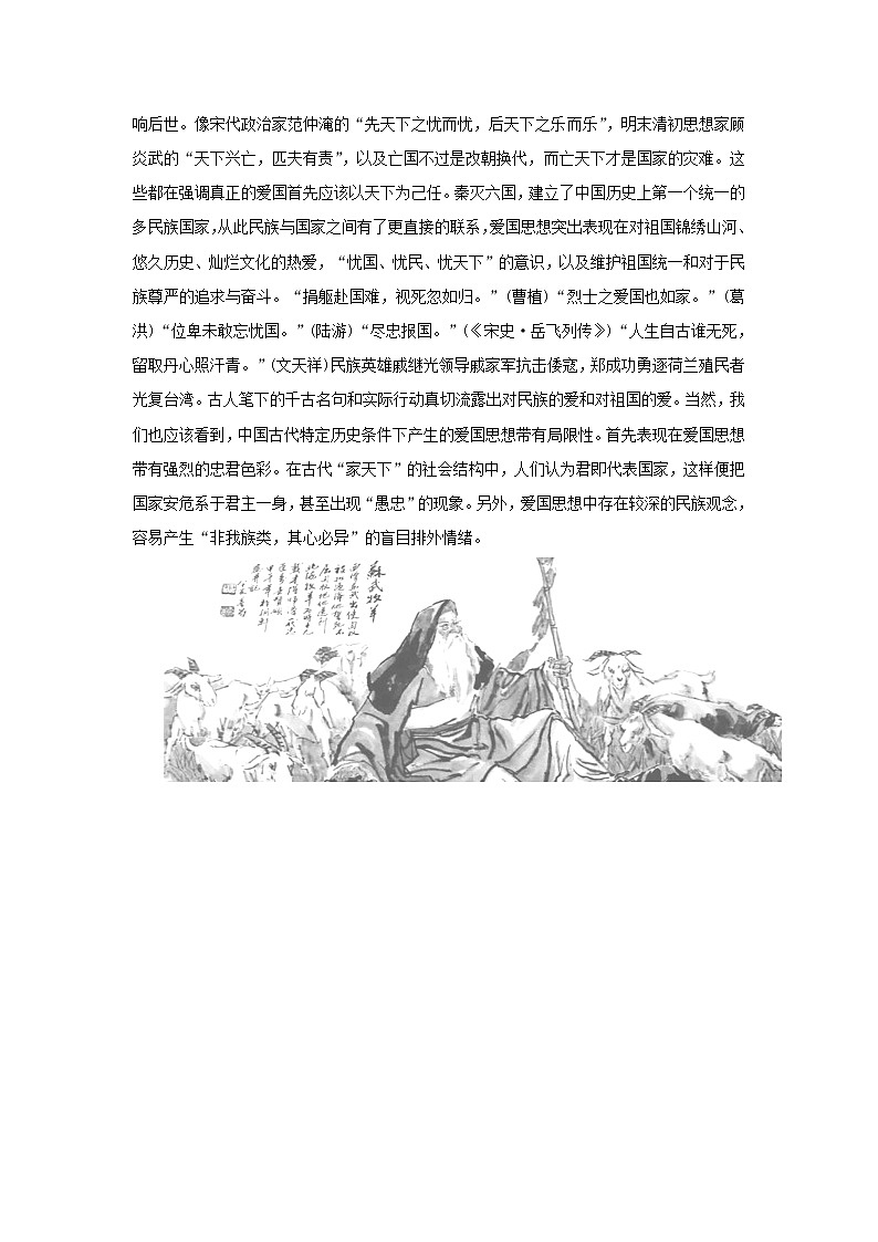 2021_2022新教材高中语文第三单元第9课屈原列传学案部编版选择性必修中册02