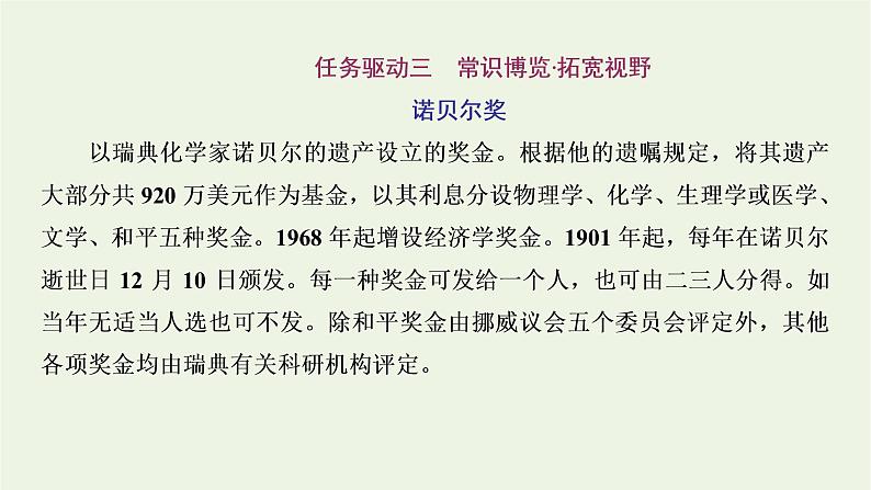 2021_2022新教材高中语文第四单元第13课篇目四树和天空课件部编版选择性必修中册08