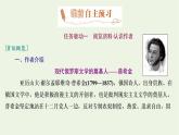 2021_2022新教材高中语文第四单元第13课篇目二致大海课件部编版选择性必修中册