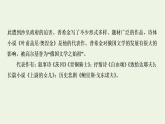 2021_2022新教材高中语文第四单元第13课篇目二致大海课件部编版选择性必修中册