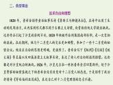2021_2022新教材高中语文第四单元第13课篇目二致大海课件部编版选择性必修中册