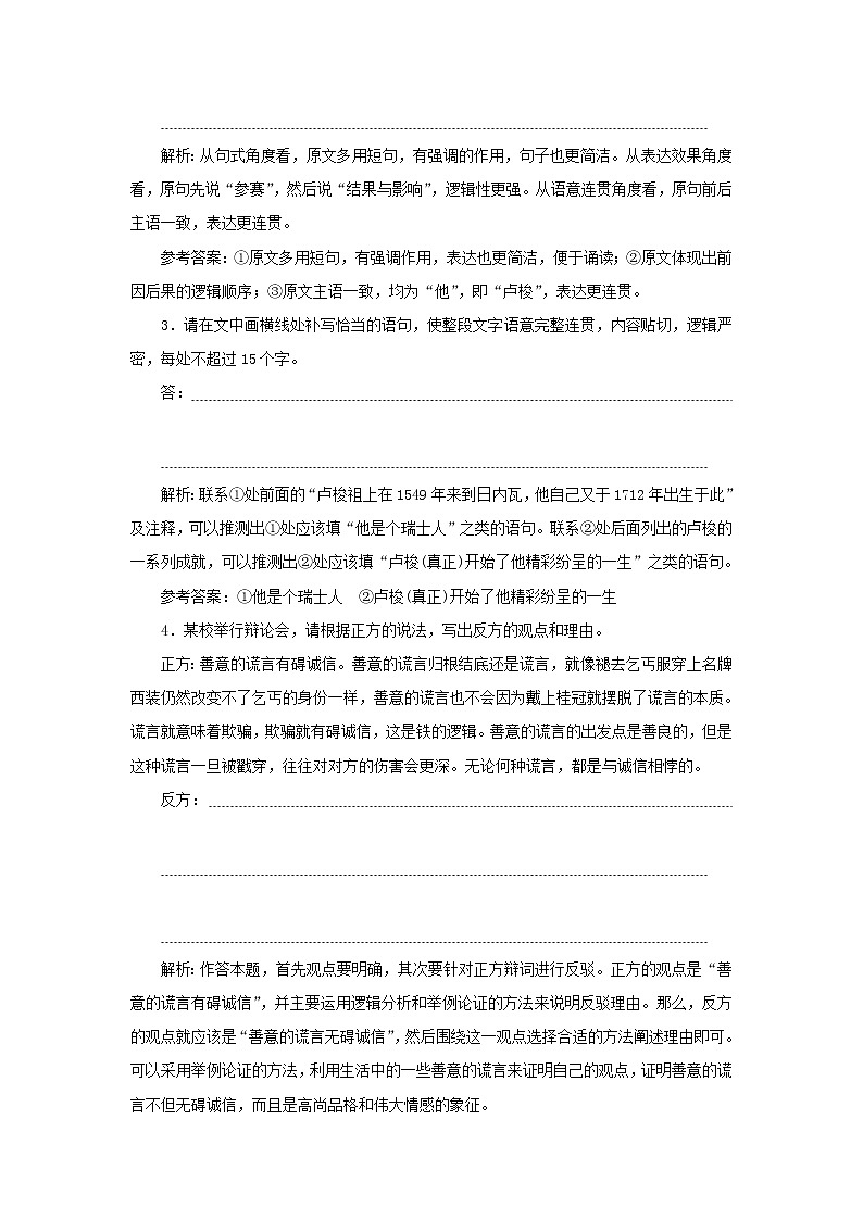 2021_2022新教材高中语文课时检测6篇目二怜悯是人的天性含解析部编版选择性必修中册02