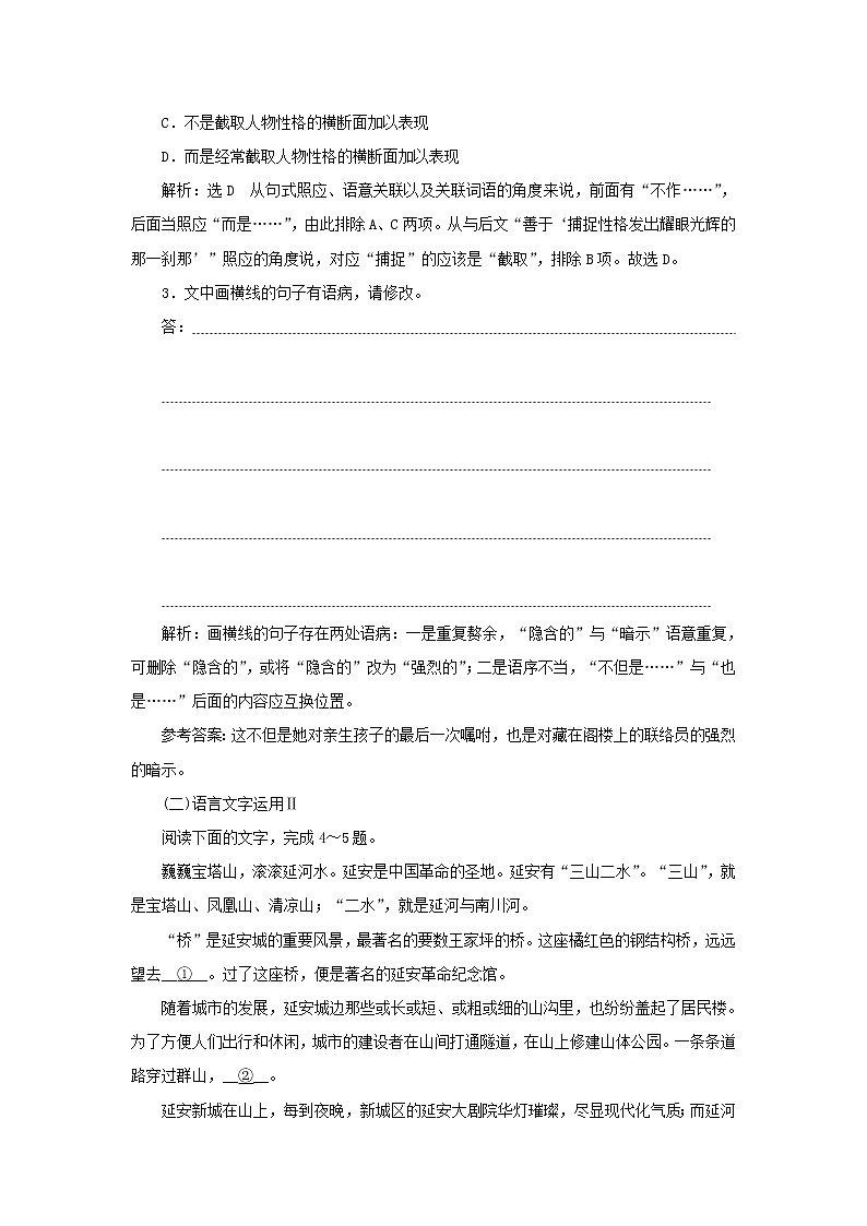 2021_2022新教材高中语文课时检测13篇目三党费含解析部编版选择性必修中册02