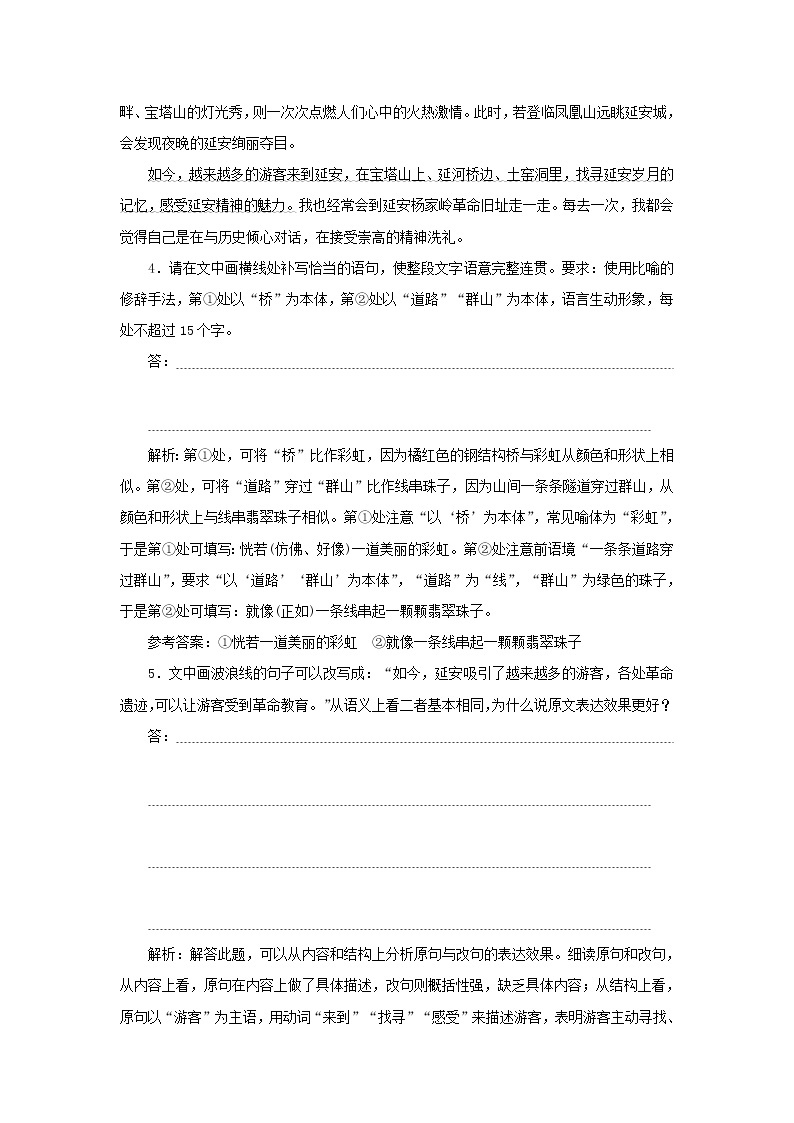 2021_2022新教材高中语文课时检测13篇目三党费含解析部编版选择性必修中册03