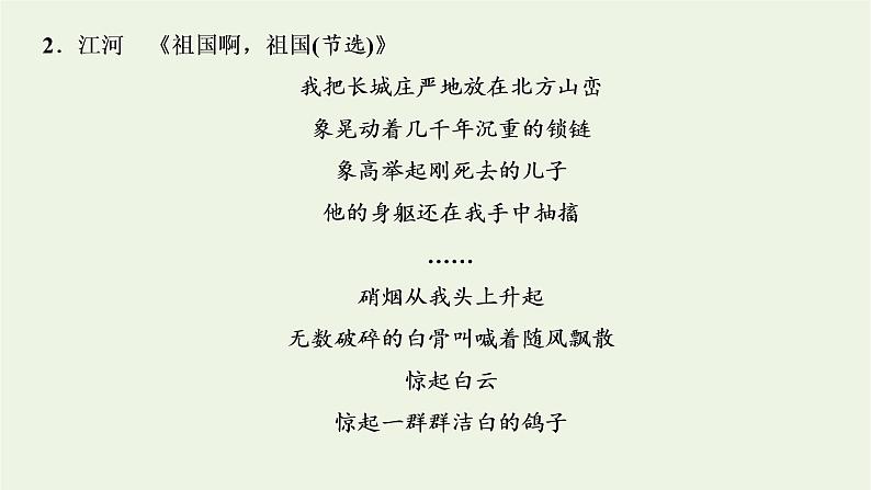 2021_2022新教材高中语文第四单元单元任务落实课件部编版选择性必修中册第8页