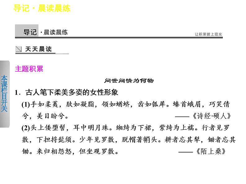 部编版高中语文选择性必修下册2.孔雀东南飞   课件第3页