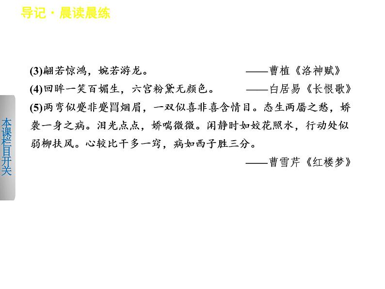 部编版高中语文选择性必修下册2.孔雀东南飞   课件第4页