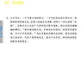 部编版高中语文选择性必修下册2.孔雀东南飞   课件