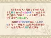 部编版高中语文选择性必修下册2.孔雀东南飞   课件