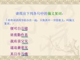 部编版高中语文选择性必修下册2.孔雀东南飞   课件
