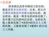 部编版高中语文选择性必修下册2.孔雀东南飞   课件