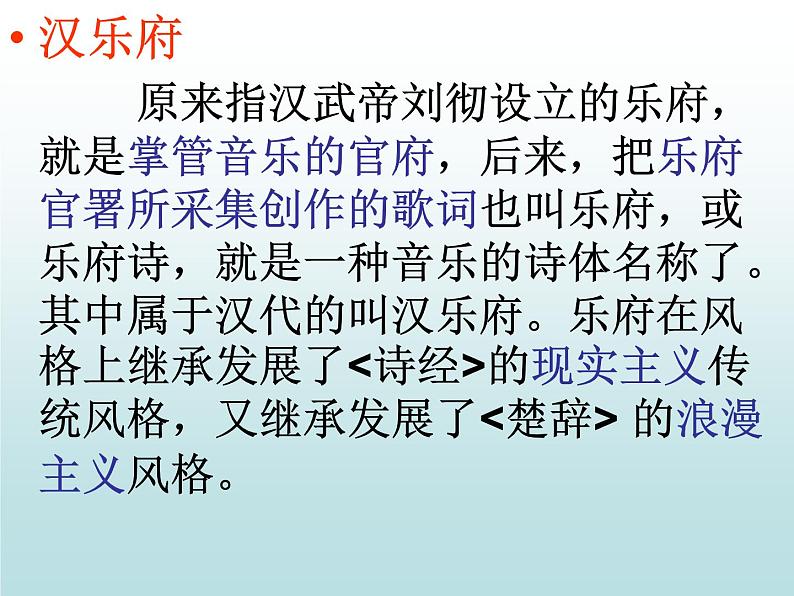 部编版高中语文选择性必修下册2.孔雀东南飞   课件第3页