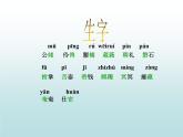 部编版高中语文选择性必修下册2.孔雀东南飞   课件