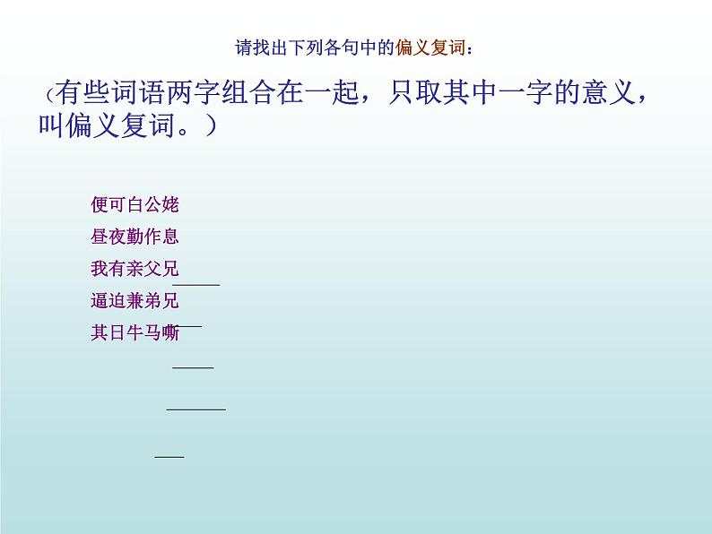 部编版高中语文选择性必修下册2.孔雀东南飞   课件第6页