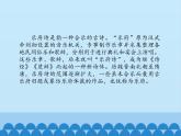 部编版高中语文选择性必修下册2.孔雀东南飞   课件