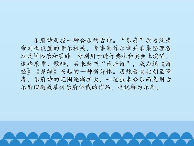 部编版高中语文选择性必修下册2.孔雀东南飞   课件第3页