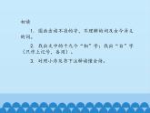 部编版高中语文选择性必修下册2.孔雀东南飞   课件