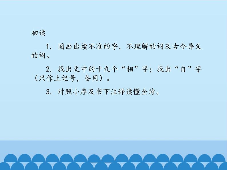 部编版高中语文选择性必修下册2.孔雀东南飞   课件第5页